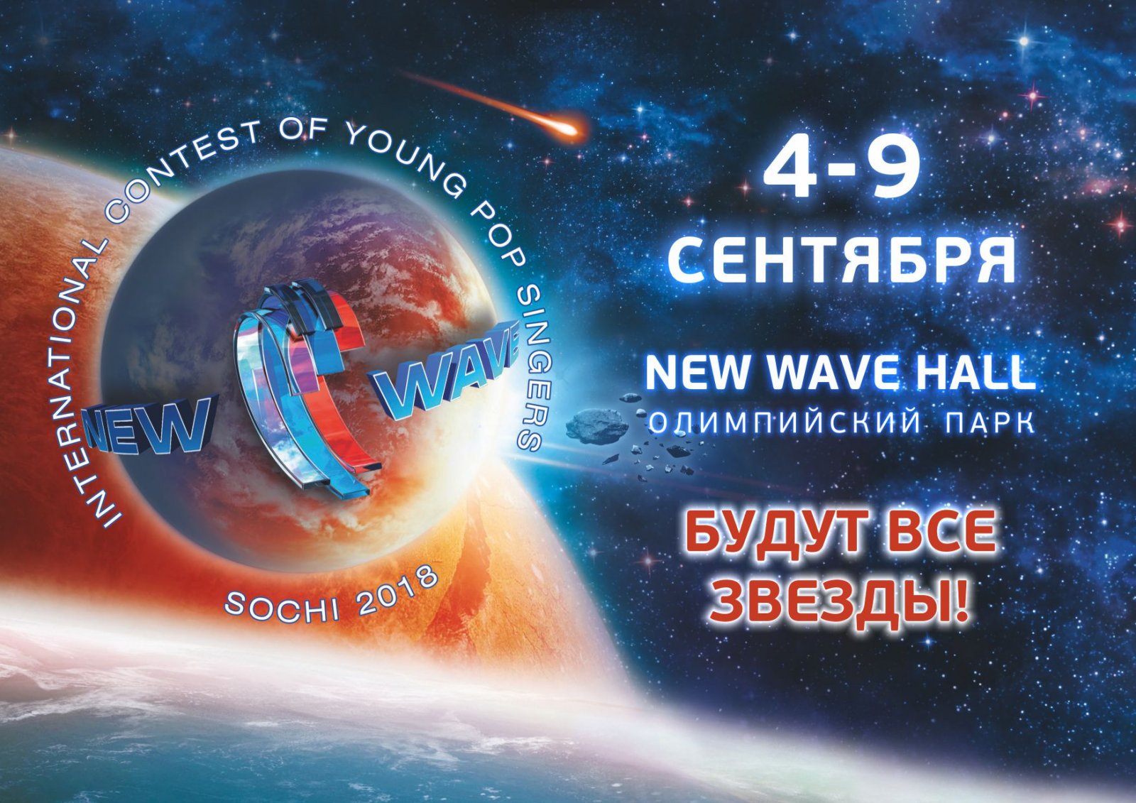 Новая Волна Сочи 21 Год Новая Волна Сочи 21 Год